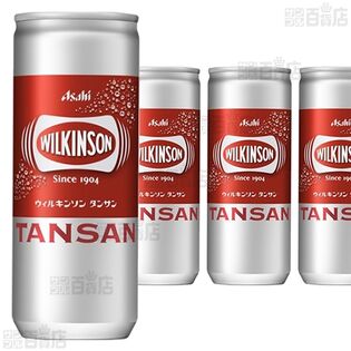 【16本】ウィルキンソン タンサン 缶 250ml [抽選サンプル]