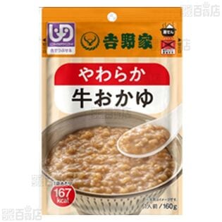【5食】レトルト牛おかゆ 160g [抽選サンプル]