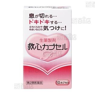 【よく知って「やっぱり安心、家庭薬」連動企画 クイズ式サンプリングキャンペーン】救心製薬株式会社/【第2類医薬品】 救心カプセルF