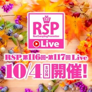 RSP 第116回・第117回 Live