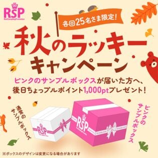 RSP 第116回・第117回 Live ｜ 抽選サンプル ｜ サンプル百貨店