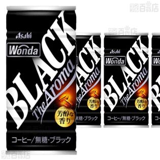 【20本】ワンダ ブラック ザ アロマ 缶 185g [抽選サンプル]