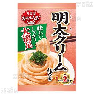 【6個】かけうま！明太クリーム麺の素 140g((1人前70g)×2回分) [抽選サンプル]