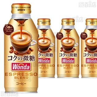 【10本】ワンダ コクの深味 微糖 ボトル缶 370g [抽選サンプル]