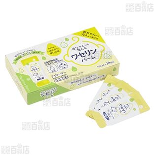 赤ちゃんから使える ワセリンバーム28包入