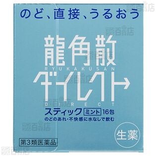 【第3類医薬品】龍角散ダイレクトスティックミント 16包