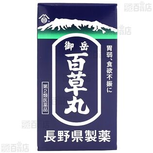 【第2類医薬品】御岳百草丸 1200粒(巾着、計量スプーン付き)