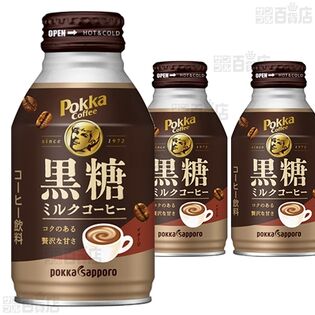 【12本】ポッカコーヒー 黒糖ミルクコーヒー 260g [抽選サンプル]