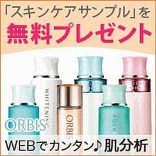 スキンチェック 初回トライアル サンプル百貨店