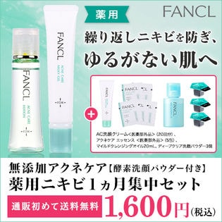 無添加アクネケア薬用ニキビ1ヵ月集中セット 酵素洗顔パウダー付き 初回トライアル サンプル百貨店 無添加アクネケア薬用ニキビ1ヵ月集中セット 酵素洗顔パウダー付き 初回トライアル サンプル百貨店