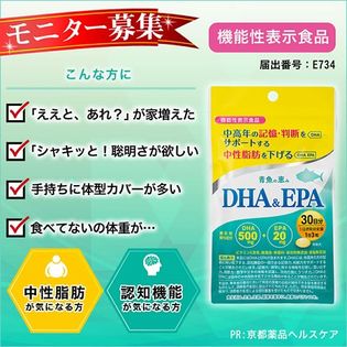 ミネルヴァ 青魚の恵み Dha Epa 初回トライアル サンプル百貨店