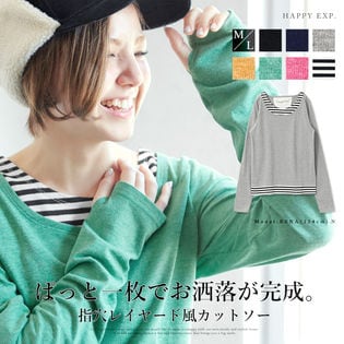 パッと目を引く存在感。使いやすさに拘った、ボーダーネック 指穴ロングTシャツ