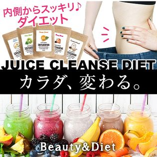東京ボタニカルジュースクレンズダイエット（100g）※約20杯分。1杯約19kcal