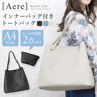 使い勝手のいいシンプルデザイン。ポーチ付きトートバッグ