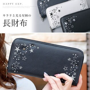 きらりと光る存在感。星空長財布