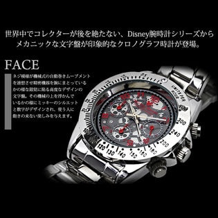 50M防水 クロノグラフ ジャパンムーブメント ディズニー 腕時計 
