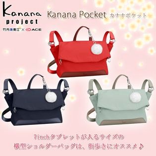 ACE/エース【カナナプロジェクト  横型ショルダーバッグ Mサイズ 31813】