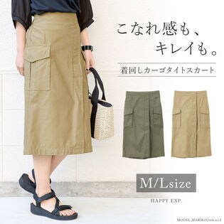 スッキリ見える大人デザイン。カーゴ タイトスカート