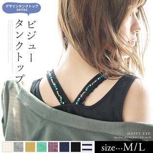 オシャレに重ねる。ビジュー付きレイヤードタンクトップ