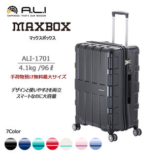 ALI MAXBOX マックスボックス 96L ALI-1701 アジアラゲージ スーツケース