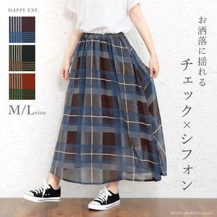 さらっと柄物を着よう！チェック柄 フレアロングスカート