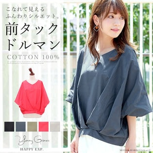 きちんと感のある、ゆるシルエット　前タック ドルマン プルオーバー