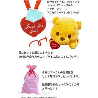 プーさん 8 3 スヌーピー 8 10 生誕記念 特大 ぬいぐるみ ラッピング ハートメッセージ付 を税込 送料込でお試し サンプル百貨店 Salon De Kobe