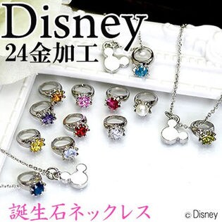大切な人のプレゼントに最適 24金仕上 誕生石 スワロフスキー ベビーリング ネックレス ディズニーを税込 送料込でお試し サンプル百貨店 Salon De Kobe