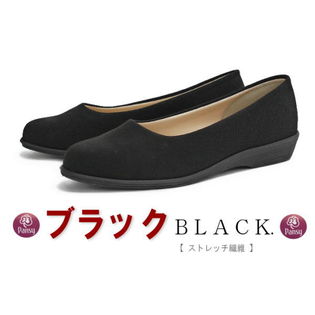 パンジーシューズ 靴 レディース 歩きやすい 軽量 ソフト ストレッチ オフィスを税込 送料込でお試し サンプル百貨店 株式会社ワタナベ