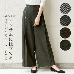 ボタンでウエストスッキリ！ヘリンボーン ボタン付ワイドパンツ