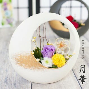 プリザーブドフラワー 月華 C 誕生日 開店祝い 新築祝い プレゼント ギフト 贈り物を税込 送料込でお試し サンプル百貨店 プリザーブドフラワー Ruplan 有限会社花千代