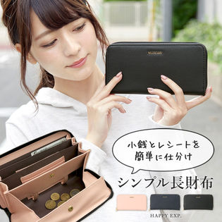 レシートと小銭がパッと分かれる多収納長財布