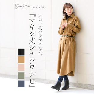 こなれ感たっぷりな着回しアイテム。マキシ丈ピーチシャツワンピース