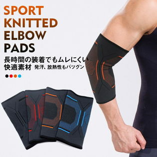 【全4色】BOER 肘サポーター ニット アームカバー M-XL 2個入