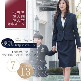 カラーフォーマル セレモニースーツ【47-762013】