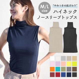 ハイネックロング丈ノースリーブ タンクトップ カットソー アメリカンスリーブ 無地