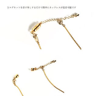 マグネット留め具 ネックレス ブレスレット 簡単装着を税込 送料込でお試し サンプル百貨店 ジュエリーアクセサリー マイスタ