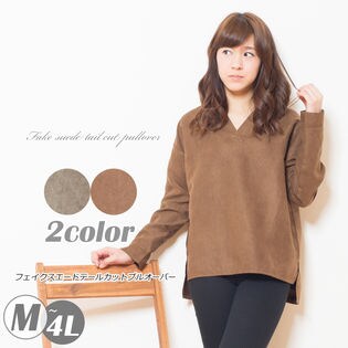フェイクスエードテールカットプルオーバー