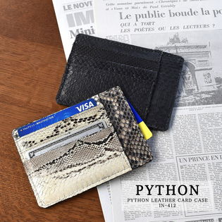 カードケース メンズ パイソン レザー ヘビ革 薄マチ シンプル 