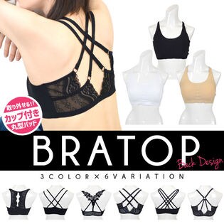 バックデザイン背中魅せカップ付きノンワイヤーブラトップ クロス レース