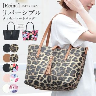 オンもオフもこれ1つ！2WAYトートバッグ『Reina』レイナ
