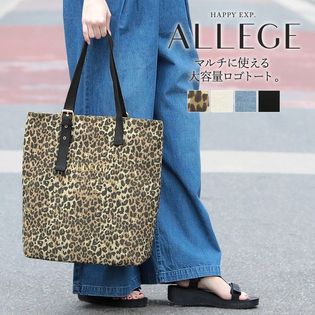 様々なシーンで使える大容量さが魅力。ロゴ入りトートバッグ『ALLEGE 