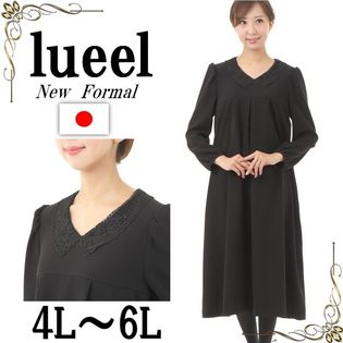 日本製ブラックフォーマルオールシーズン楽ちんロング丈ワンピース