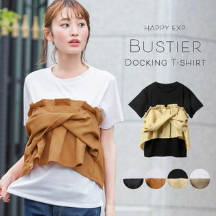 女らしいメリハリをつくる。ビスチェドッキングTシャツ