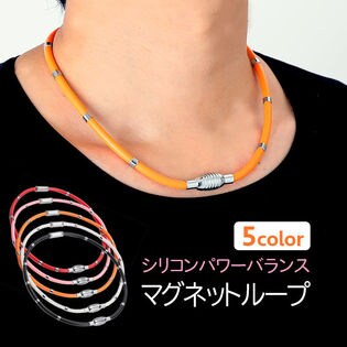 シリコンパワーバランス マグネットループ ネックレス アクセサリー スポーツ メンズ レディース