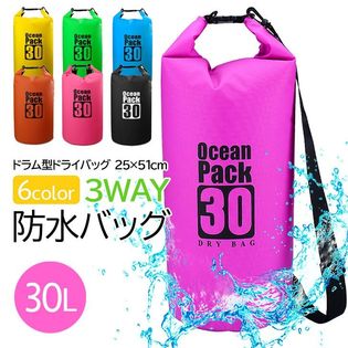 3way 防水バッグ 30L ドライバッグ | 防水 ドライ バック 防水ケース 防水ポーチ