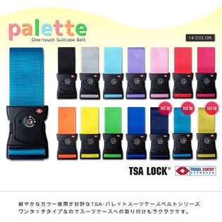 【全14色】彩り鮮やかTSAスーツケースベルト パレット・ワンタッチ スーツケースベルト