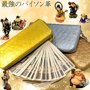 上質なパイソン革(蛇革)【二つ折り メンズ ラウンドファスナー式 財布  