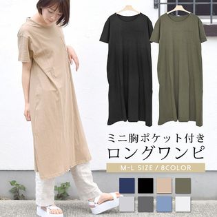 ミニ胸ポケット付き半袖tシャツロング丈ワンピースを税込 送料込でお試し サンプル百貨店 Terracotta