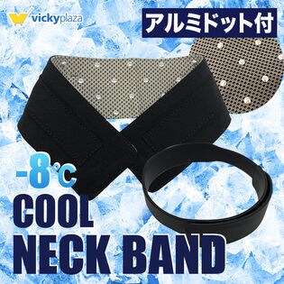 ひんやりグッズ ひんやり ネックバンド 気化熱効果 冷感 涼感 接触冷感 熱中症対策 洗える 夏用を税込 送料込でお試し サンプル百貨店 Vickyplaza
